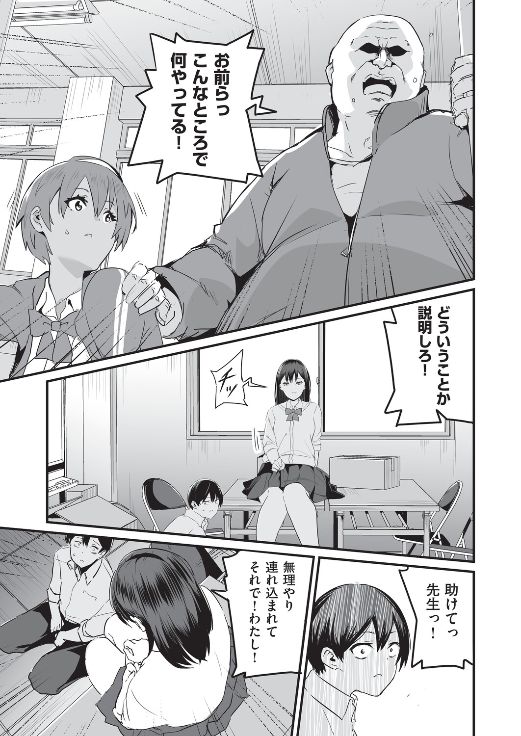 [Kuretudenn]Saimin x X = I - Hypnosis x X = I[Digital] Page 16