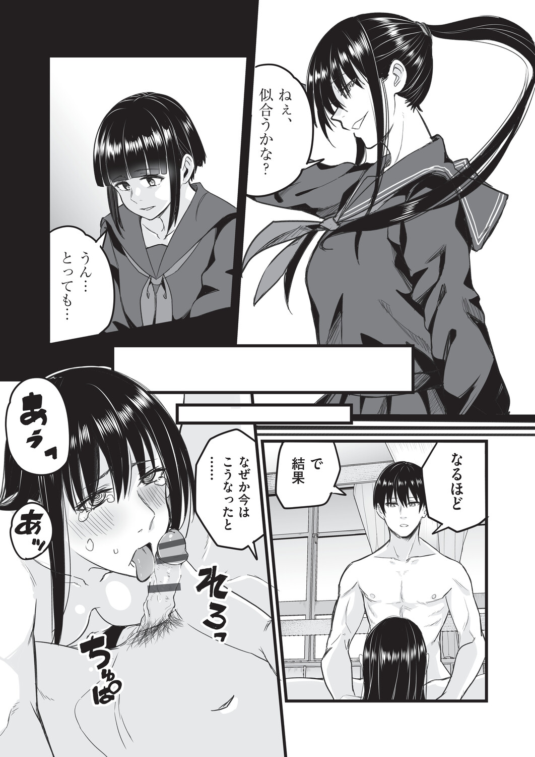 [Kuretudenn]Saimin x X = I - Hypnosis x X = I[Digital] Page 162