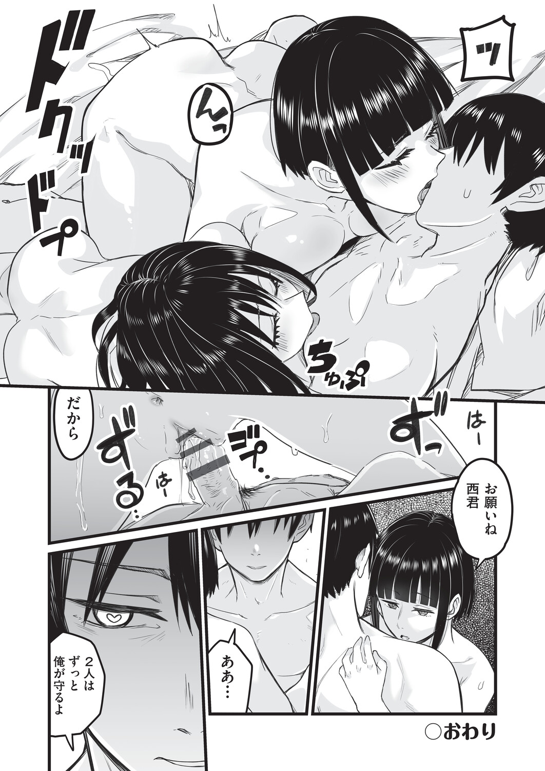 [Kuretudenn]Saimin x X = I - Hypnosis x X = I[Digital] Page 167