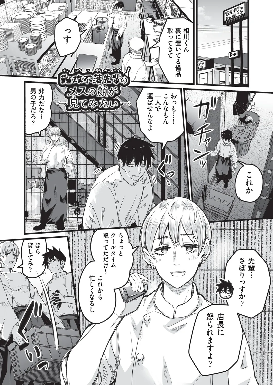 [Kuretudenn]Saimin x X = I - Hypnosis x X = I[Digital] Page 168