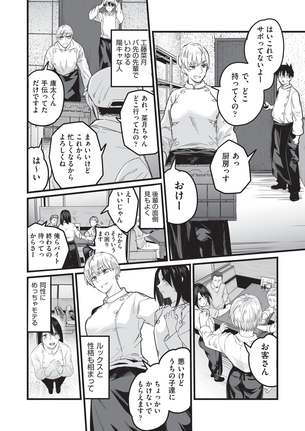 [Kuretudenn]Saimin x X = I - Hypnosis x X = I[Digital] Page 169