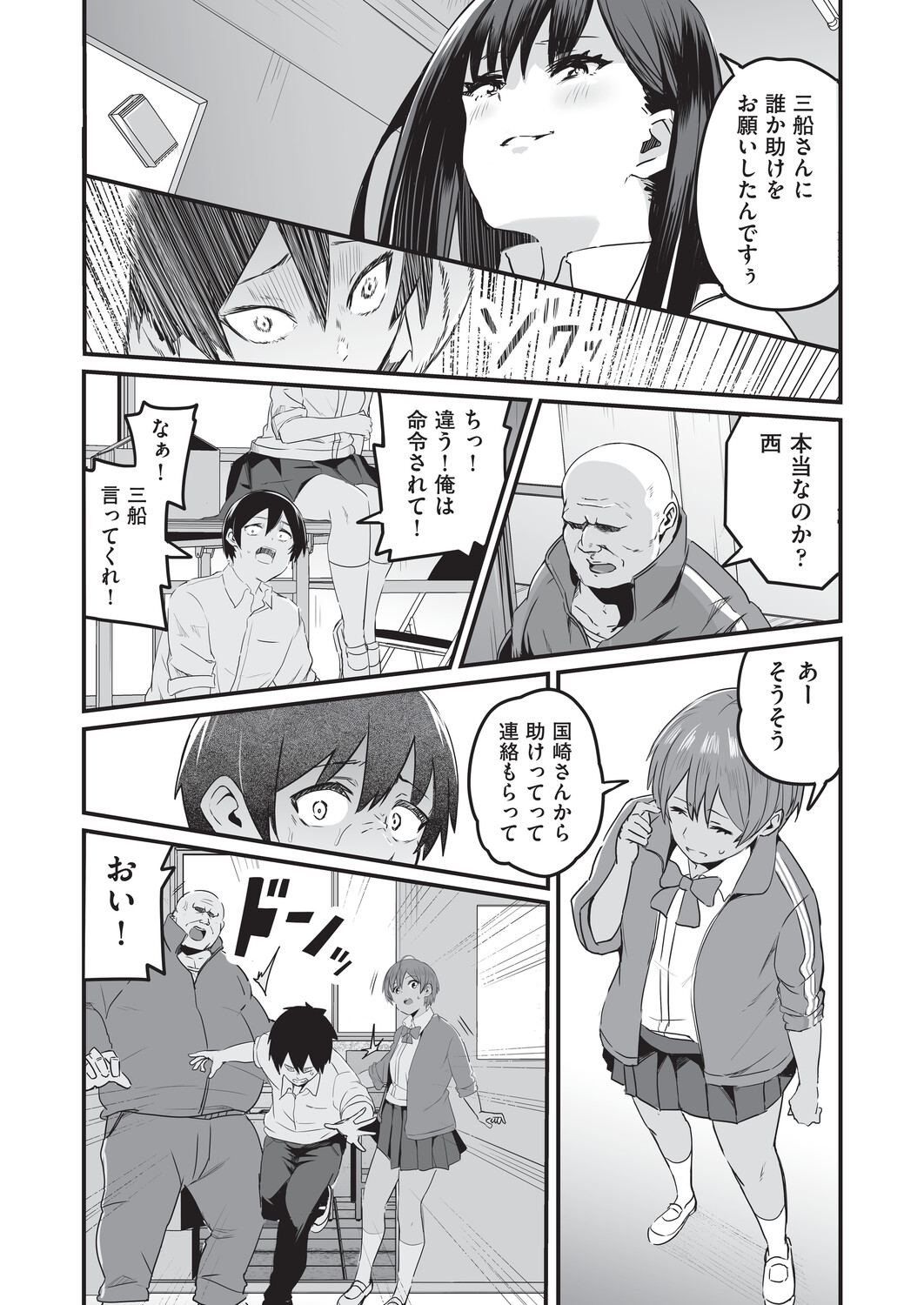 [Kuretudenn]Saimin x X = I - Hypnosis x X = I[Digital] Page 17