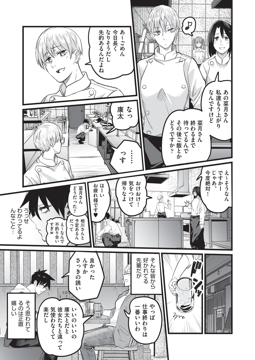 [Kuretudenn]Saimin x X = I - Hypnosis x X = I[Digital] Page 170