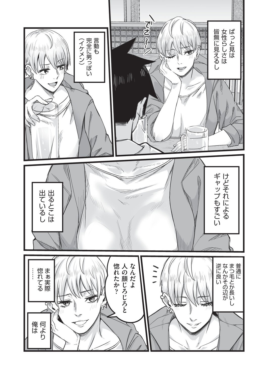 [Kuretudenn]Saimin x X = I - Hypnosis x X = I[Digital] Page 171