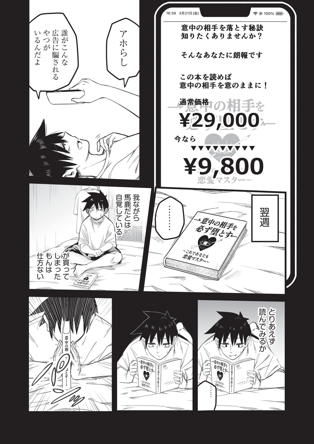 [Kuretudenn]Saimin x X = I - Hypnosis x X = I[Digital] Page 173