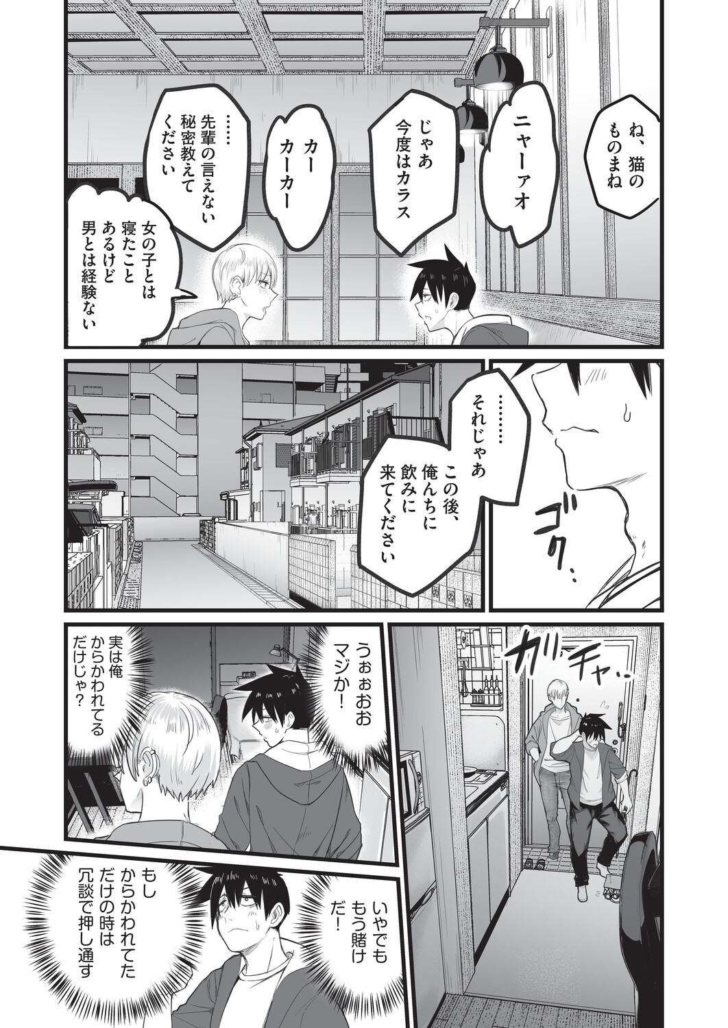 [Kuretudenn]Saimin x X = I - Hypnosis x X = I[Digital] Page 176