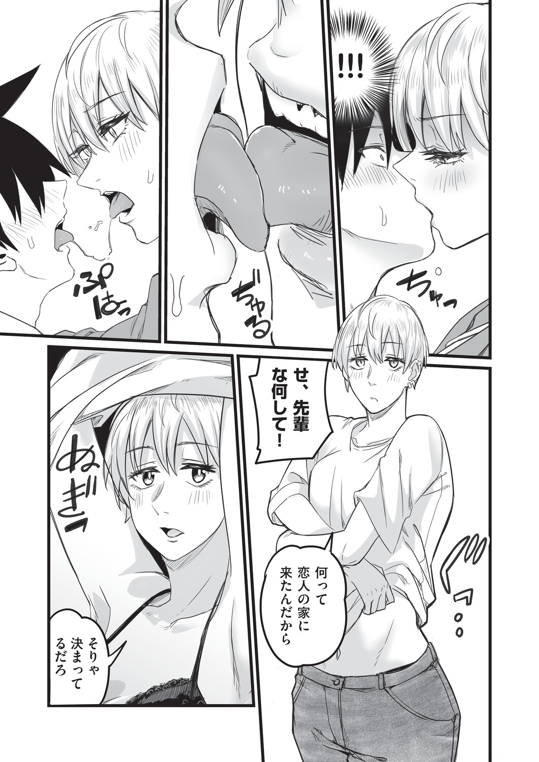 [Kuretudenn]Saimin x X = I - Hypnosis x X = I[Digital] Page 178