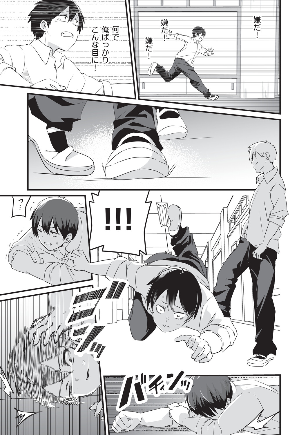 [Kuretudenn]Saimin x X = I - Hypnosis x X = I[Digital] Page 18
