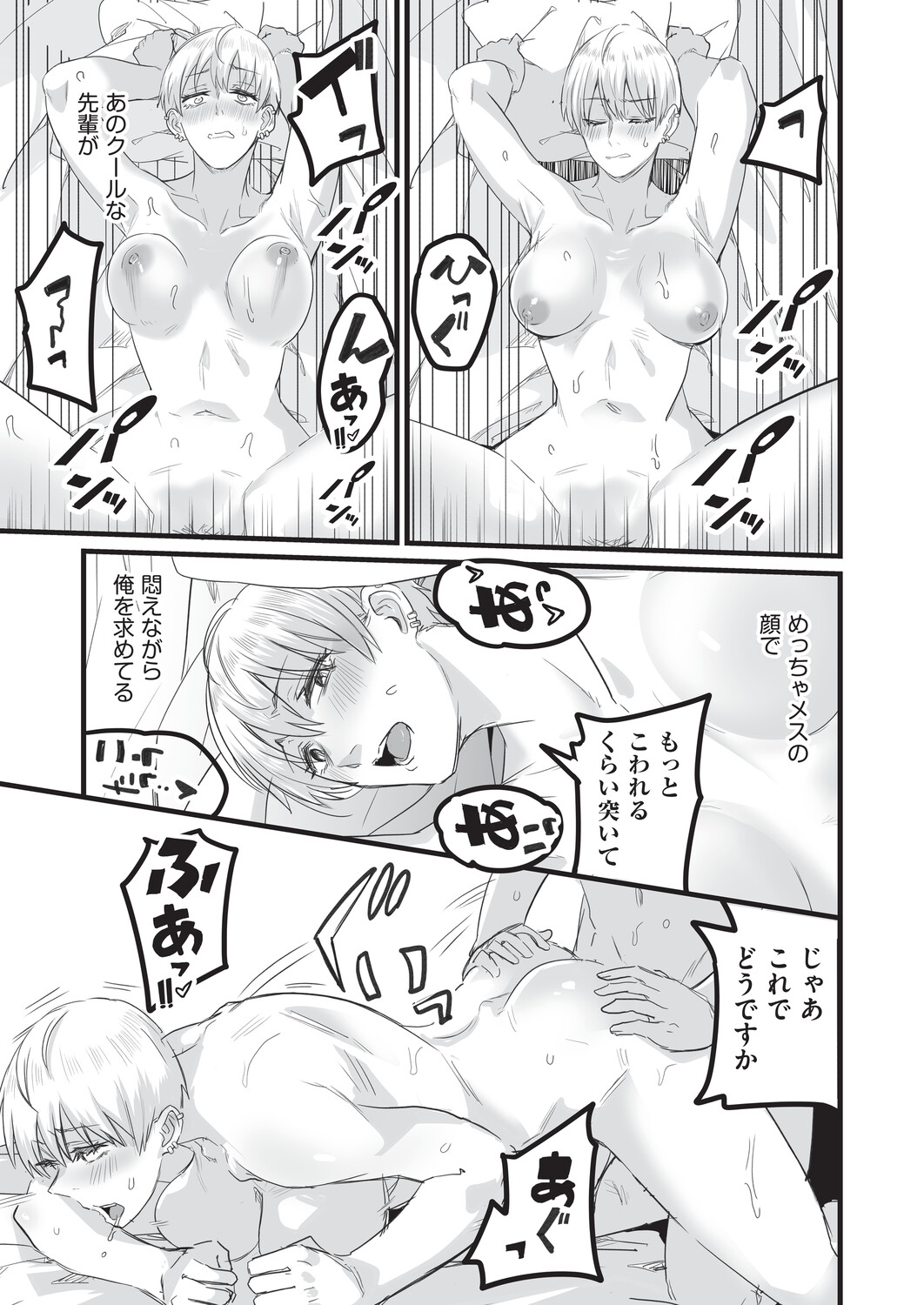 [Kuretudenn]Saimin x X = I - Hypnosis x X = I[Digital] Page 192