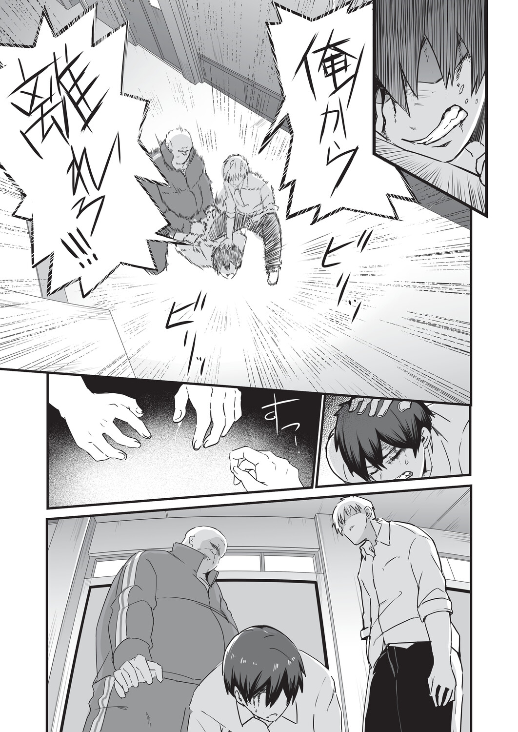 [Kuretudenn]Saimin x X = I - Hypnosis x X = I[Digital] Page 20