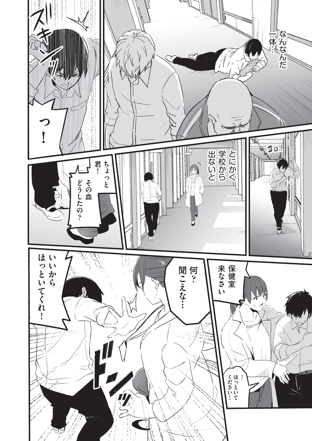 [Kuretudenn]Saimin x X = I - Hypnosis x X = I[Digital] Page 21