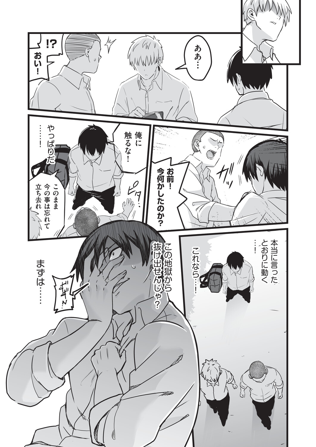 [Kuretudenn]Saimin x X = I - Hypnosis x X = I[Digital] Page 24