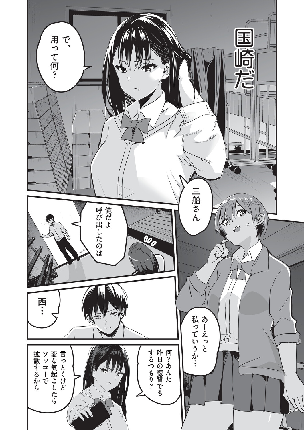 [Kuretudenn]Saimin x X = I - Hypnosis x X = I[Digital] Page 25