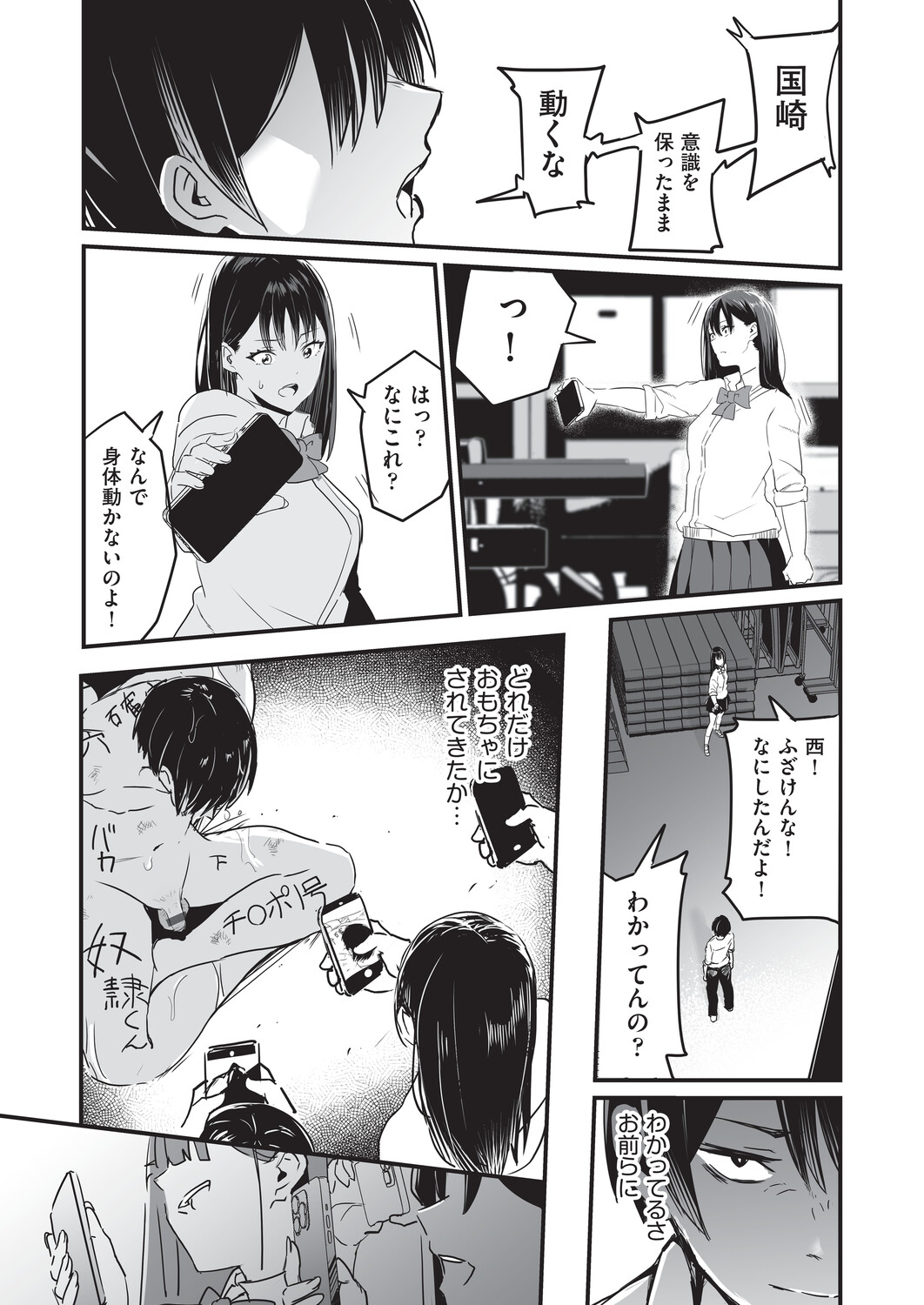 [Kuretudenn]Saimin x X = I - Hypnosis x X = I[Digital] Page 26