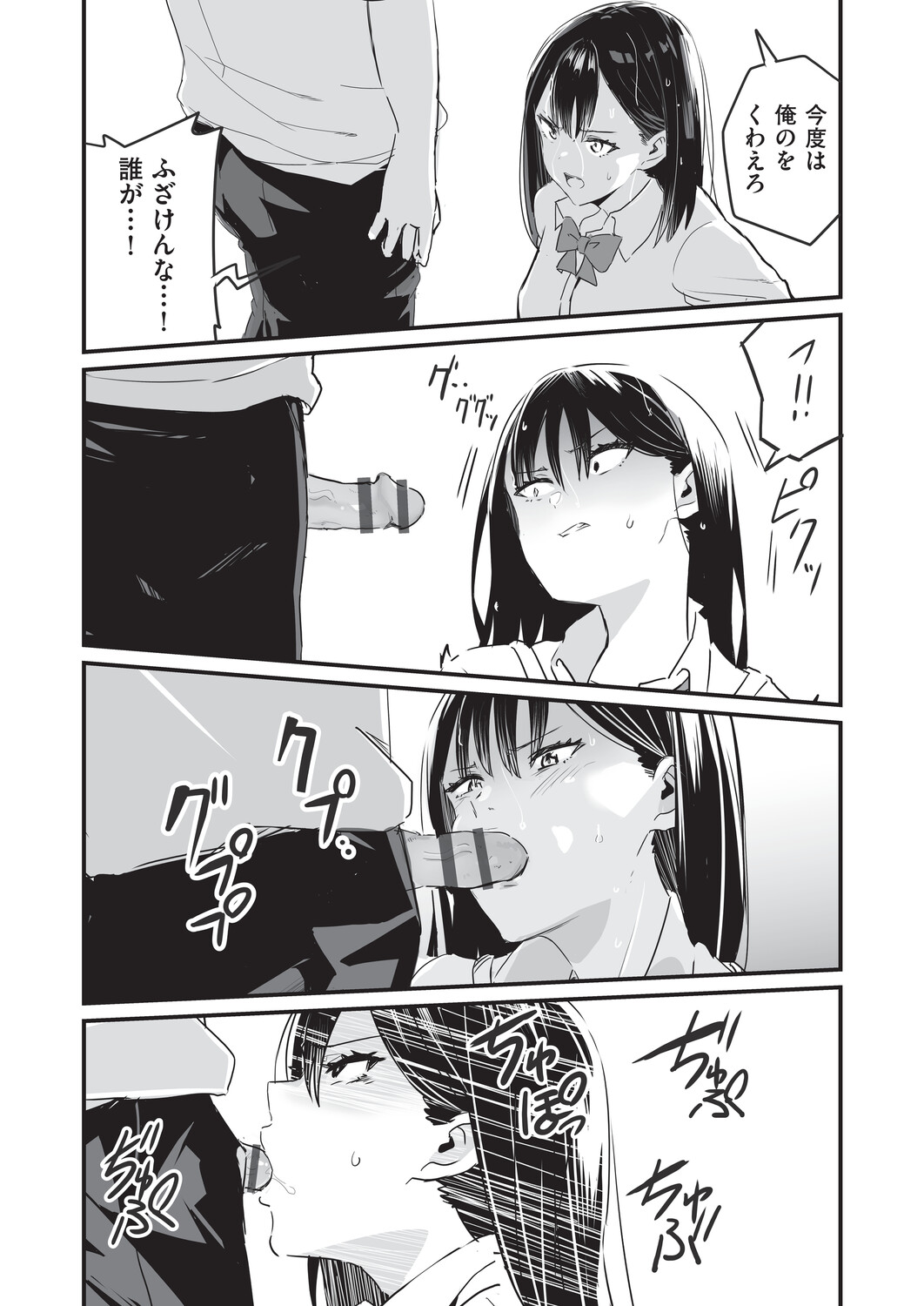 [Kuretudenn]Saimin x X = I - Hypnosis x X = I[Digital] Page 29