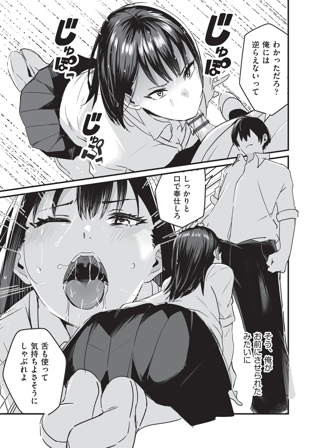 [Kuretudenn]Saimin x X = I - Hypnosis x X = I[Digital] Page 30