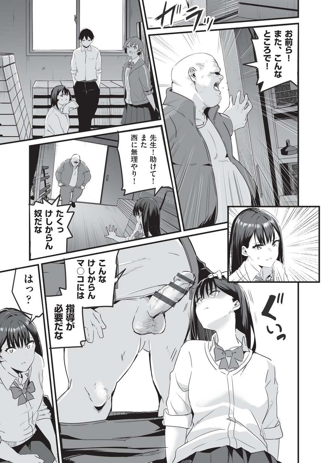 [Kuretudenn]Saimin x X = I - Hypnosis x X = I[Digital] Page 32