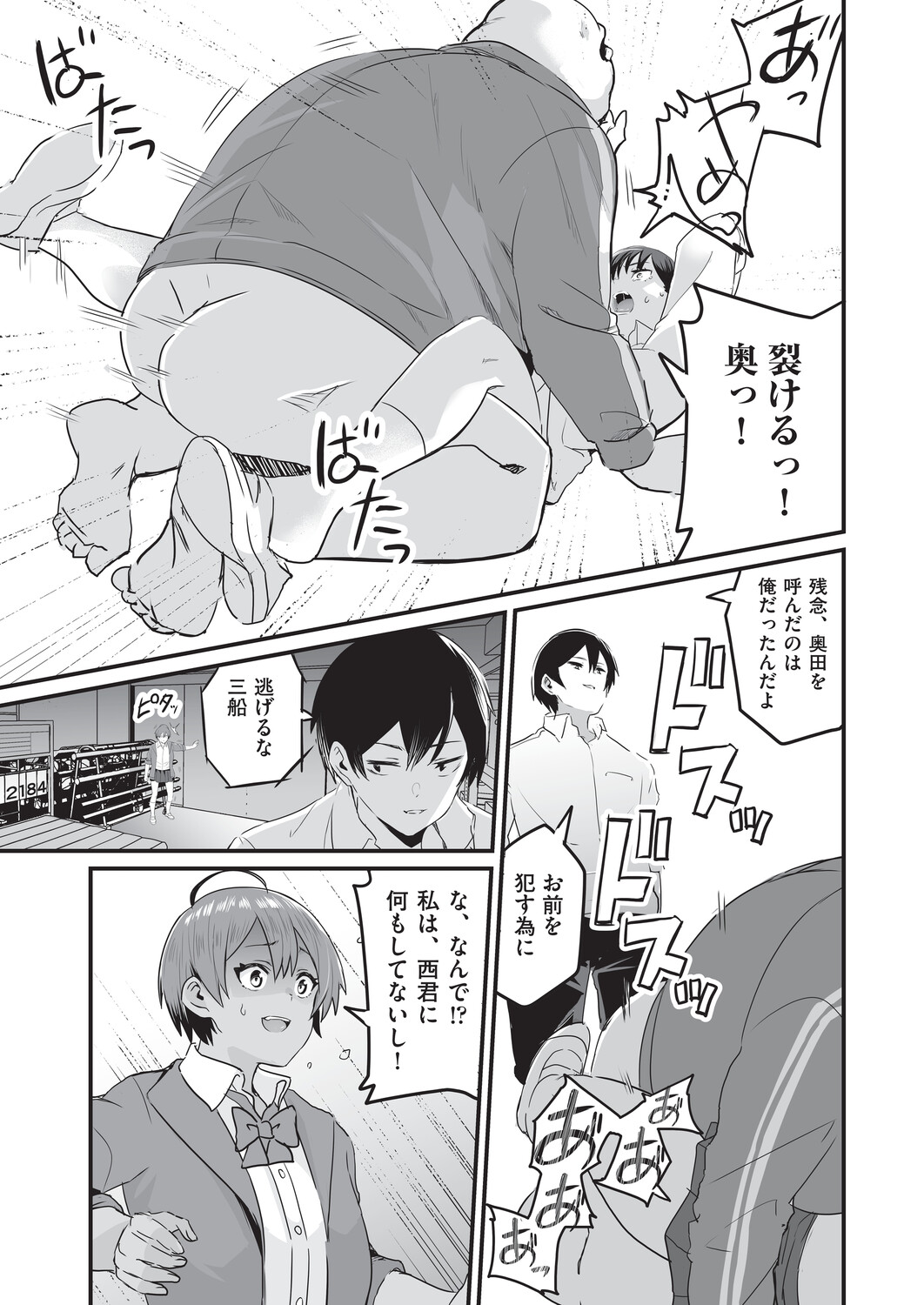[Kuretudenn]Saimin x X = I - Hypnosis x X = I[Digital] Page 36