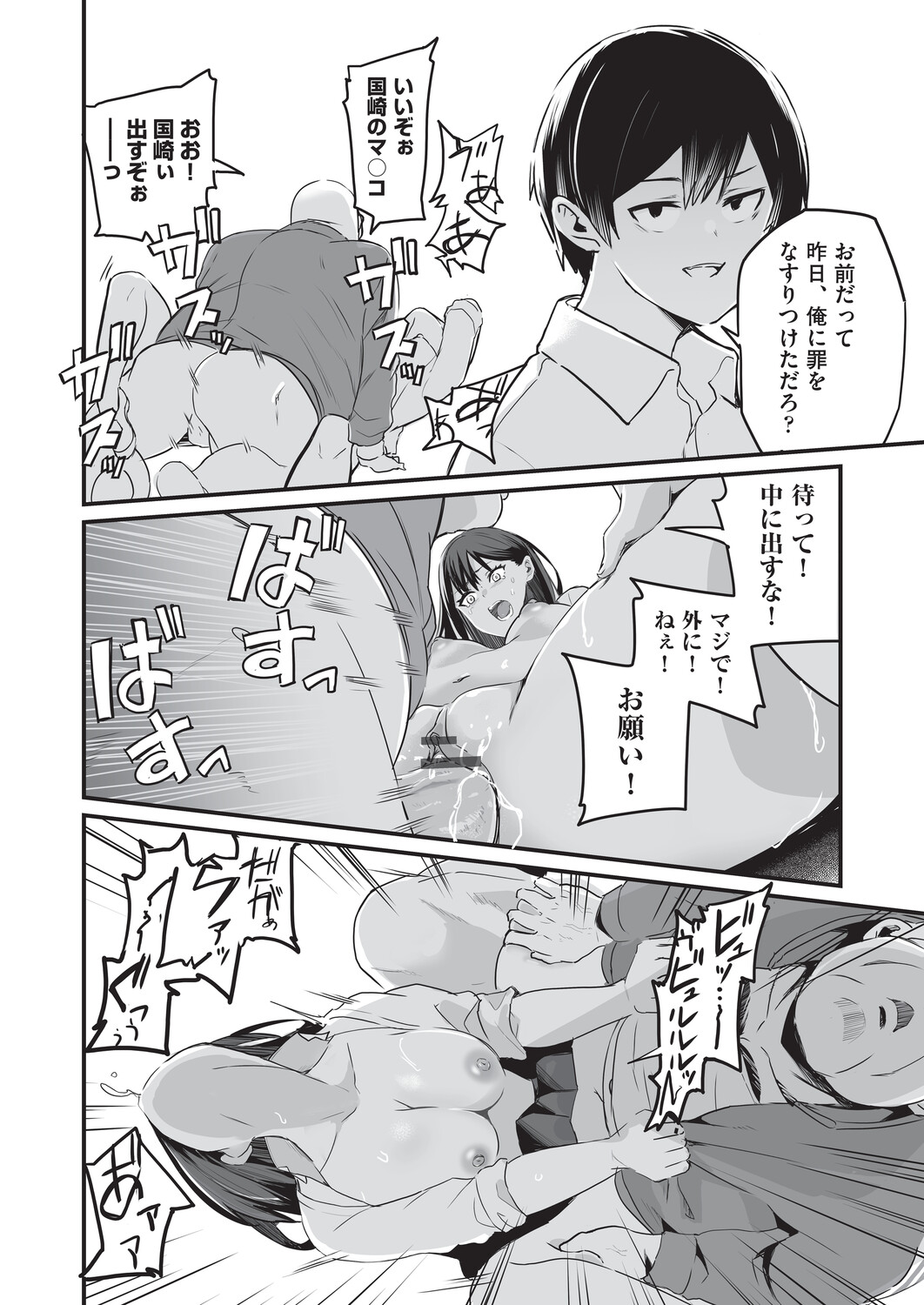 [Kuretudenn]Saimin x X = I - Hypnosis x X = I[Digital] Page 37