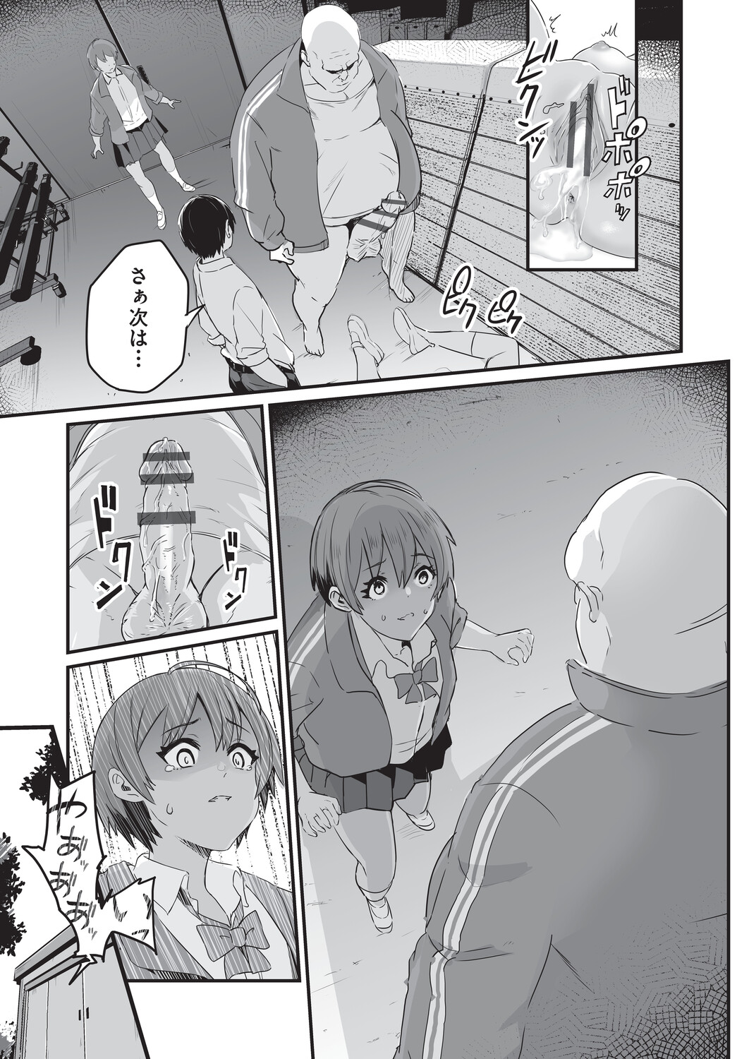 [Kuretudenn]Saimin x X = I - Hypnosis x X = I[Digital] Page 38