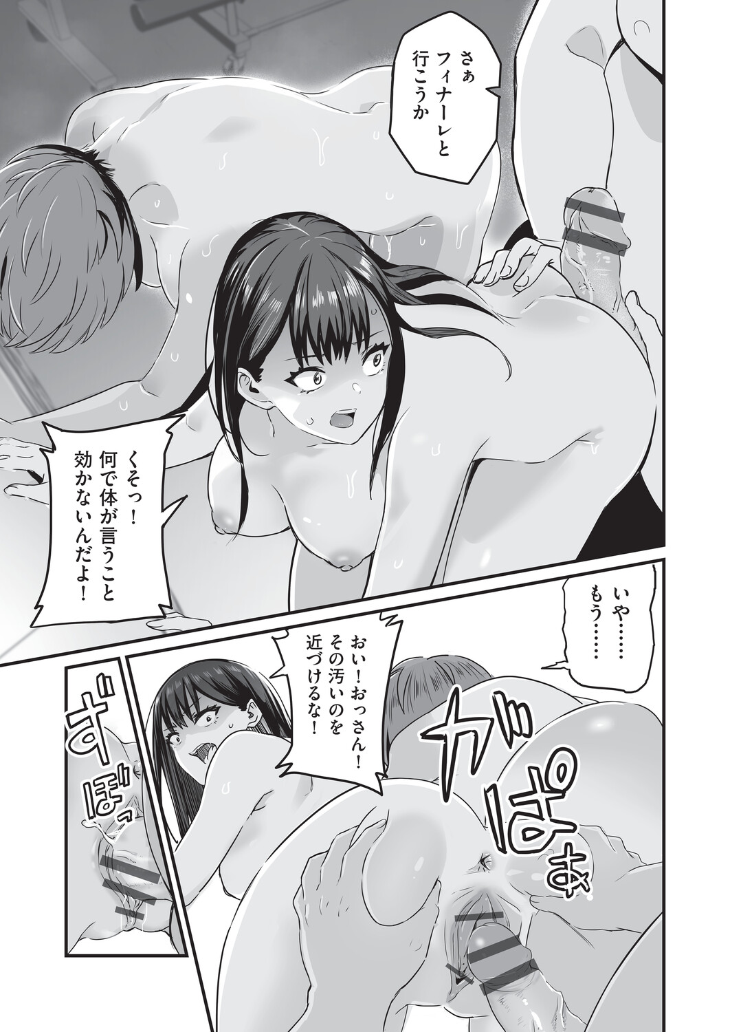 [Kuretudenn]Saimin x X = I - Hypnosis x X = I[Digital] Page 40
