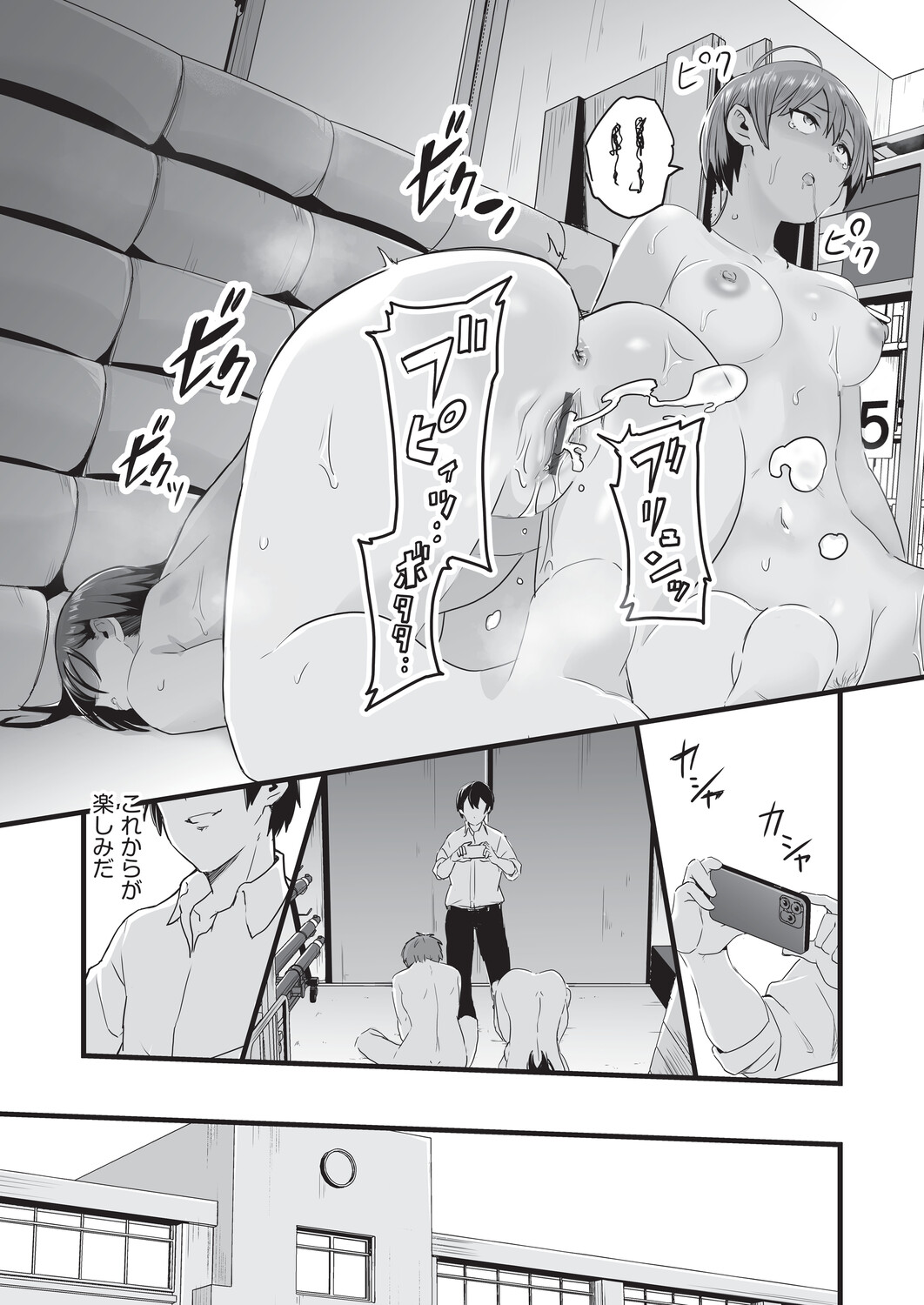 [Kuretudenn]Saimin x X = I - Hypnosis x X = I[Digital] Page 44