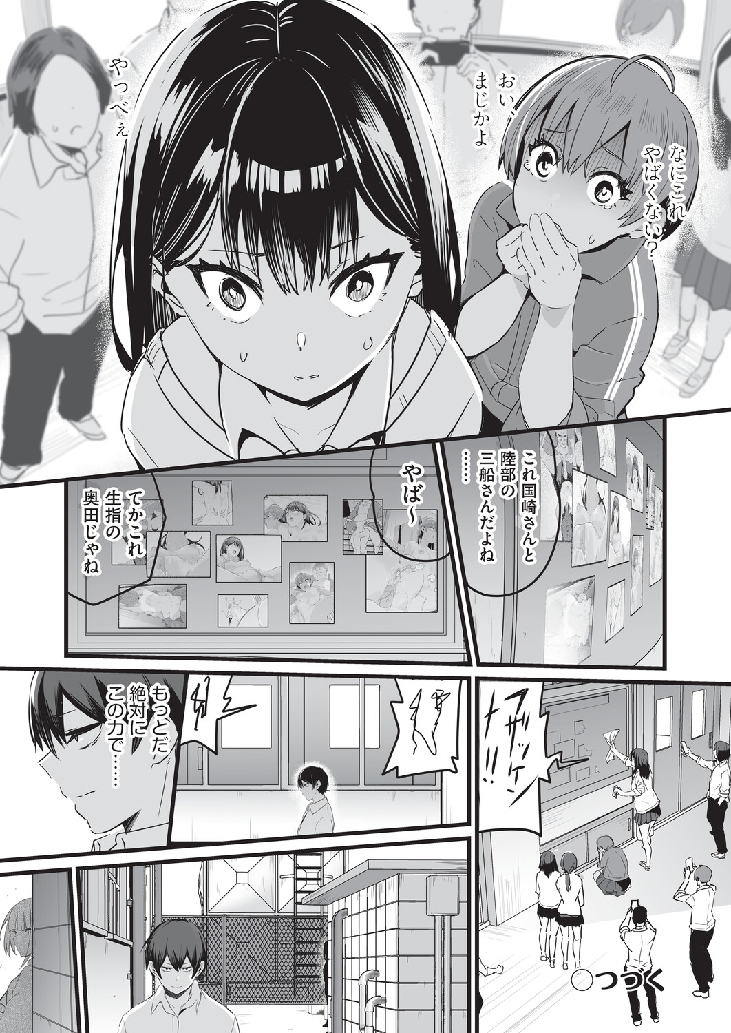 [Kuretudenn]Saimin x X = I - Hypnosis x X = I[Digital] Page 45