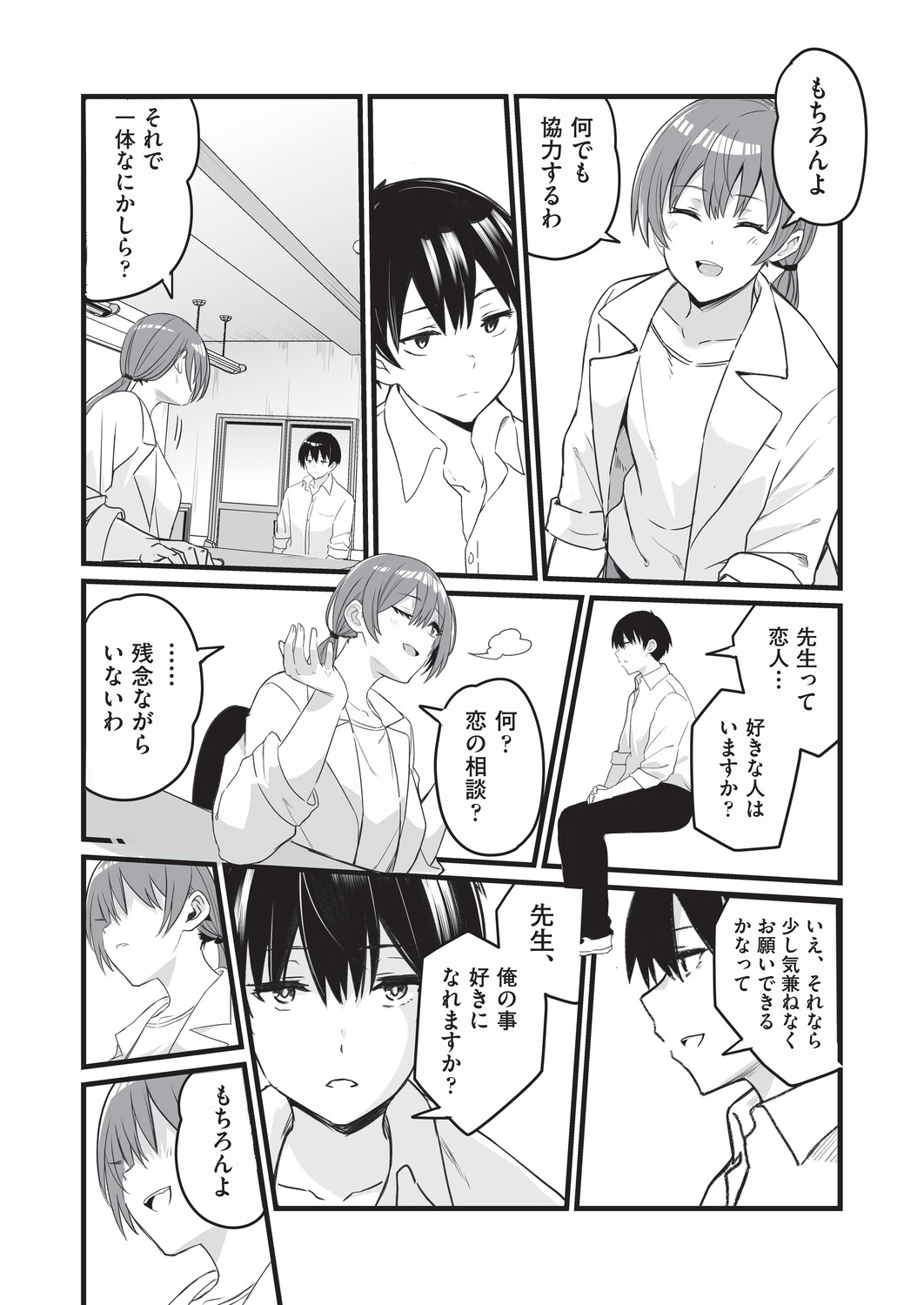 [Kuretudenn]Saimin x X = I - Hypnosis x X = I[Digital] Page 48