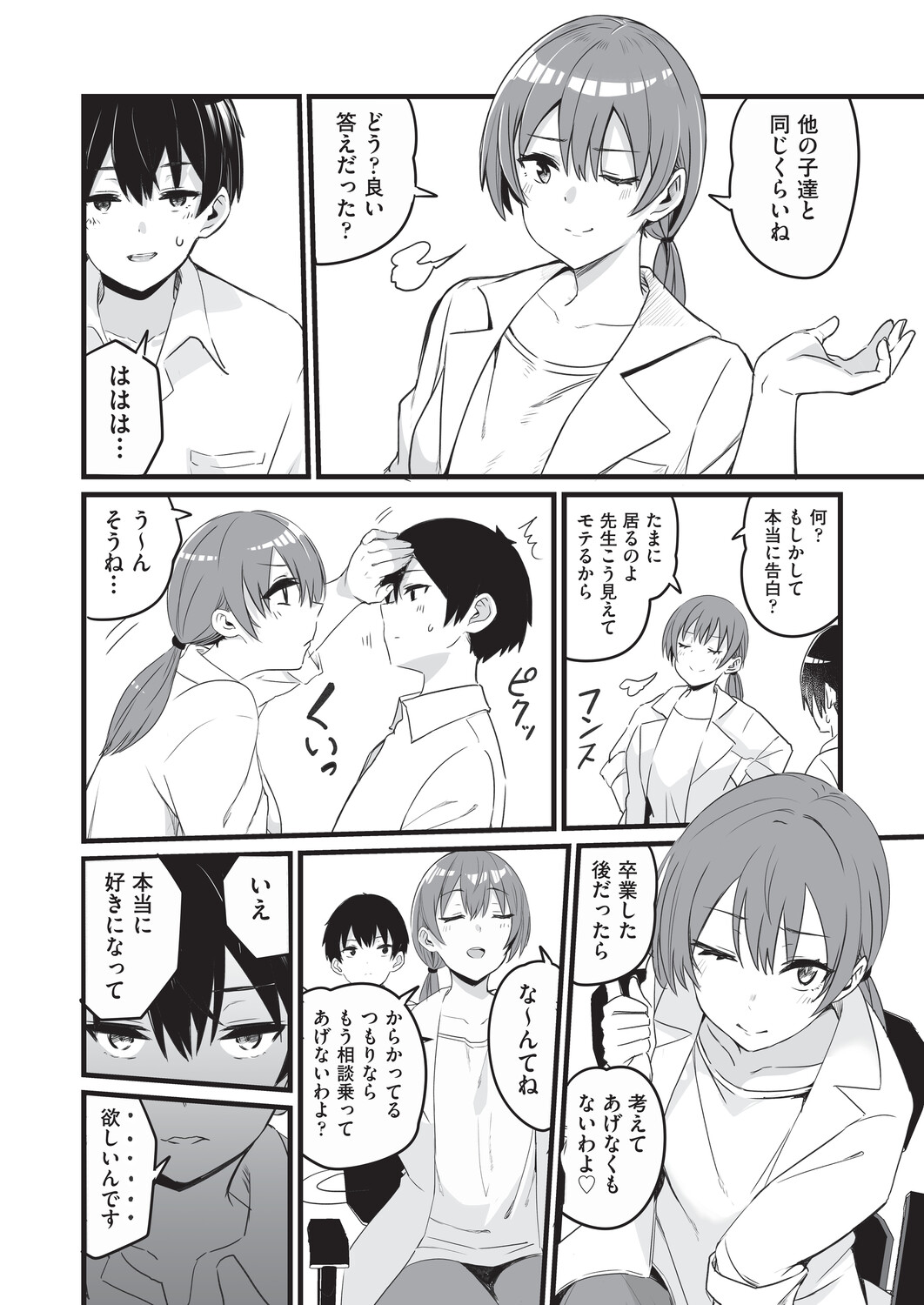 [Kuretudenn]Saimin x X = I - Hypnosis x X = I[Digital] Page 49