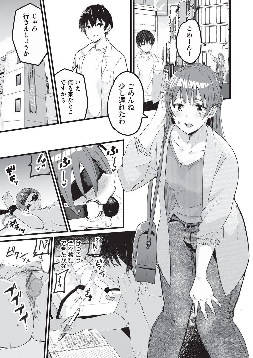 [Kuretudenn]Saimin x X = I - Hypnosis x X = I[Digital] Page 62