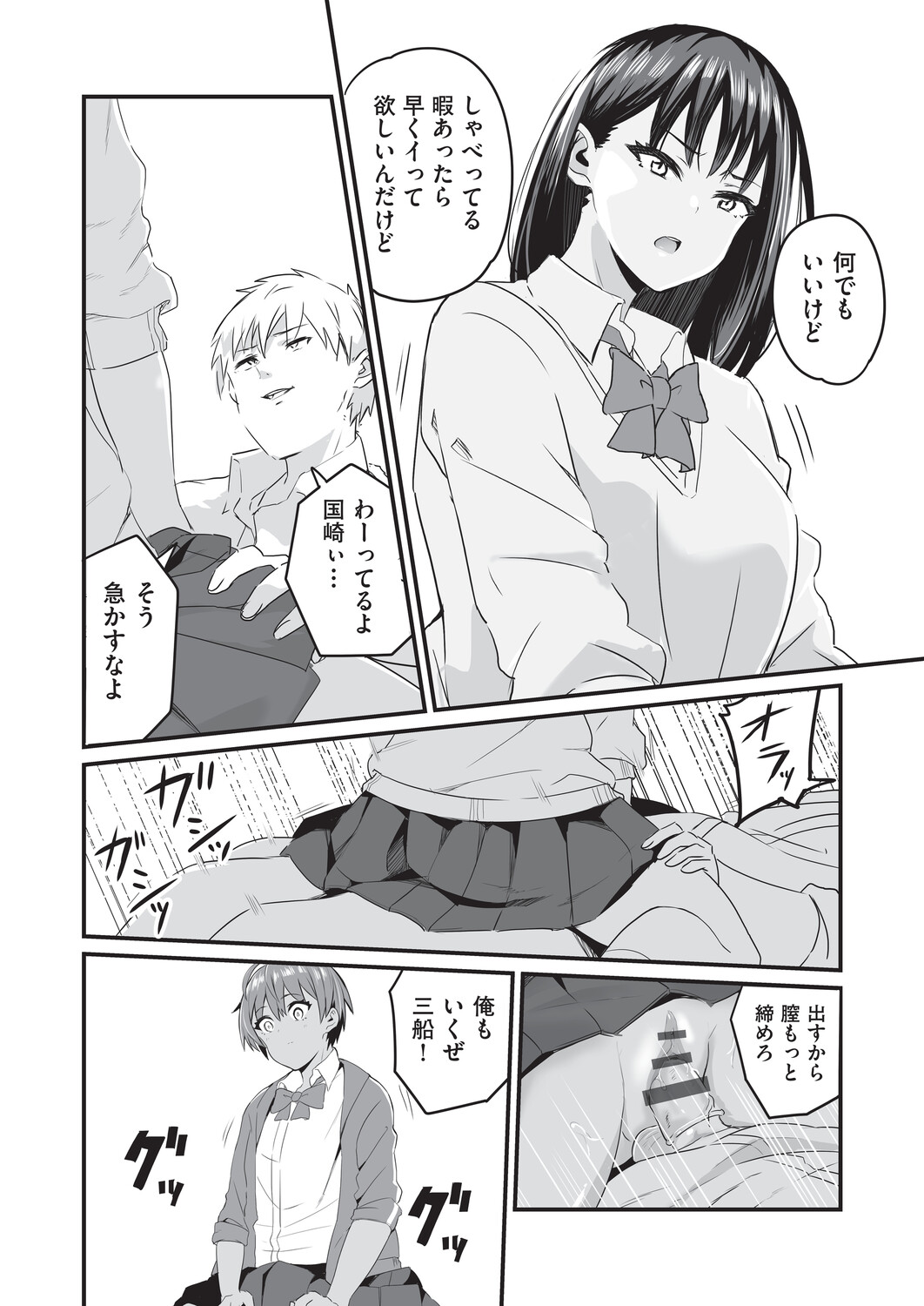 [Kuretudenn]Saimin x X = I - Hypnosis x X = I[Digital] Page 7