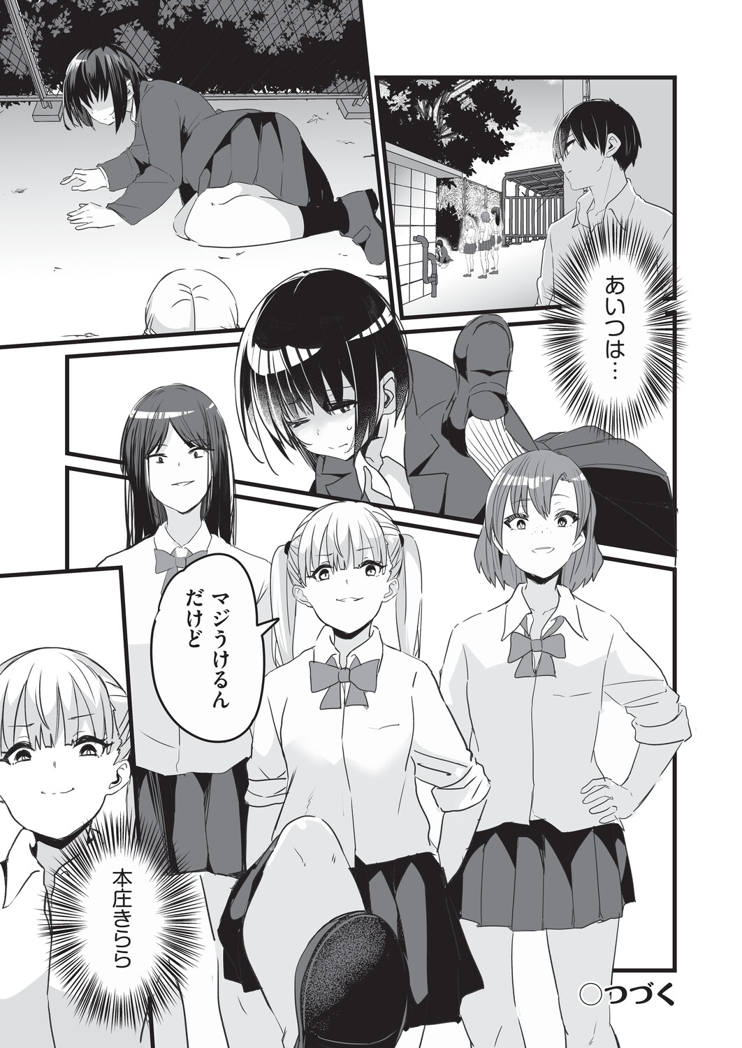 [Kuretudenn]Saimin x X = I - Hypnosis x X = I[Digital] Page 73