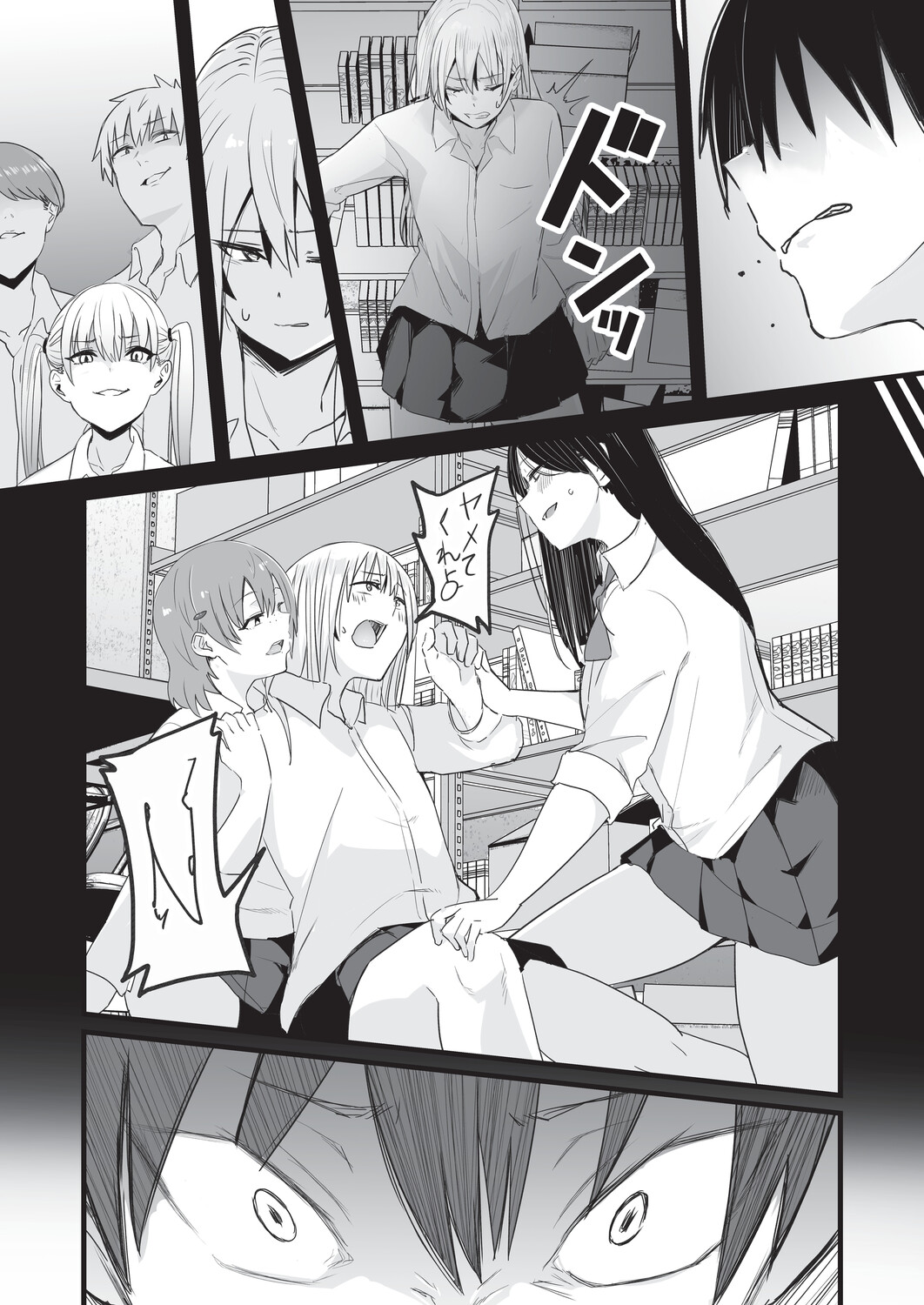 [Kuretudenn]Saimin x X = I - Hypnosis x X = I[Digital] Page 75