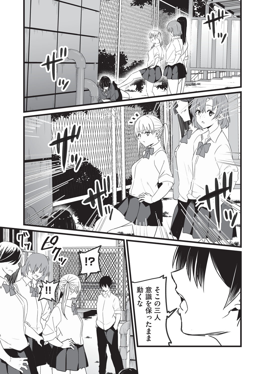 [Kuretudenn]Saimin x X = I - Hypnosis x X = I[Digital] Page 76