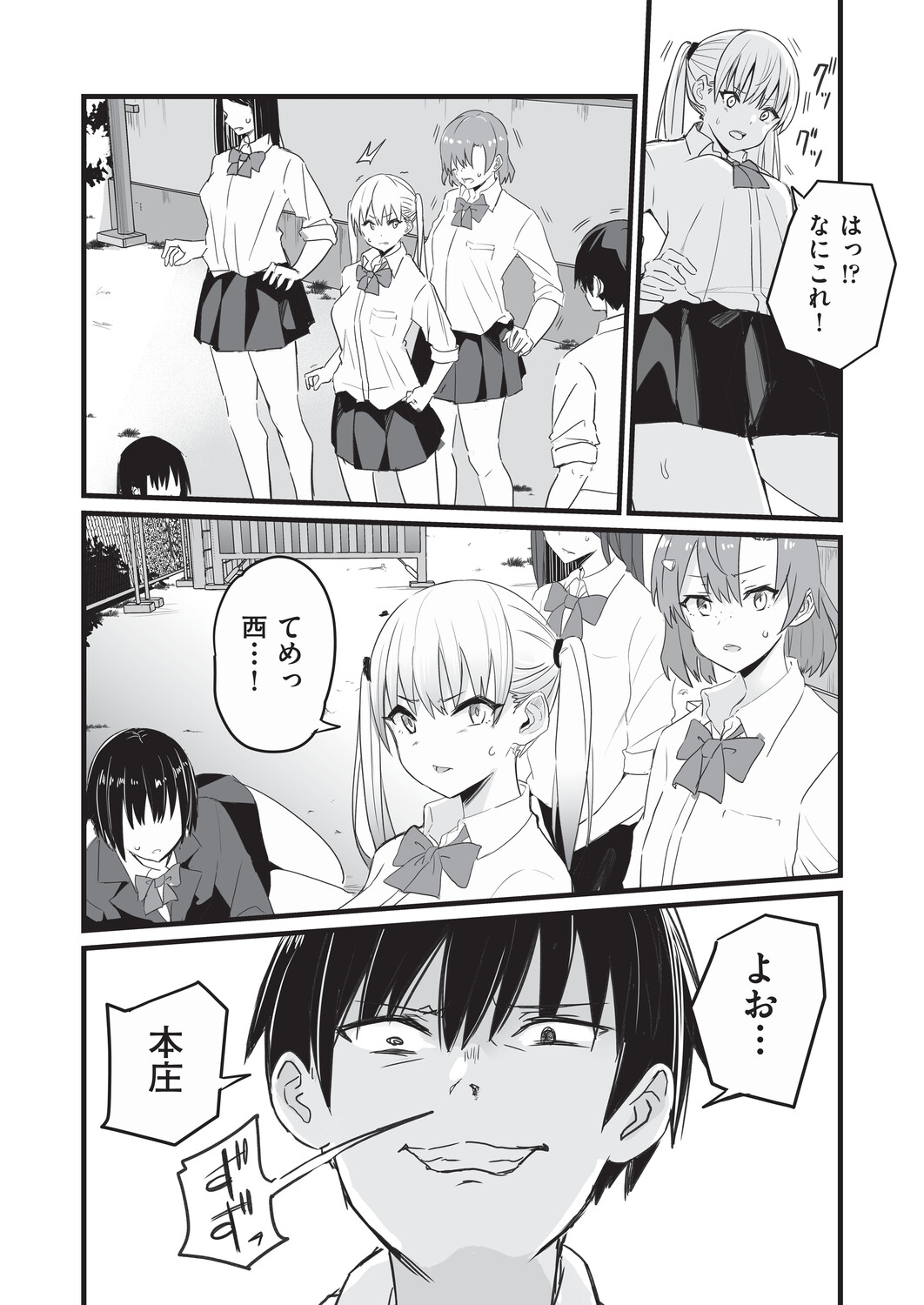 [Kuretudenn]Saimin x X = I - Hypnosis x X = I[Digital] Page 77