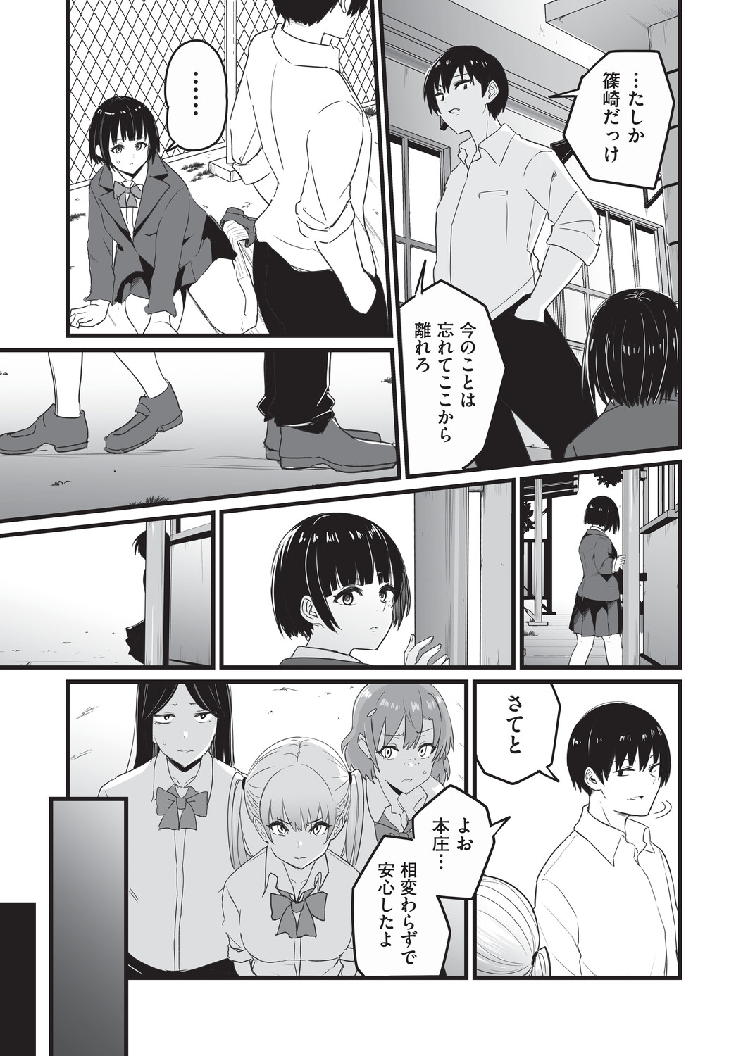[Kuretudenn]Saimin x X = I - Hypnosis x X = I[Digital] Page 78