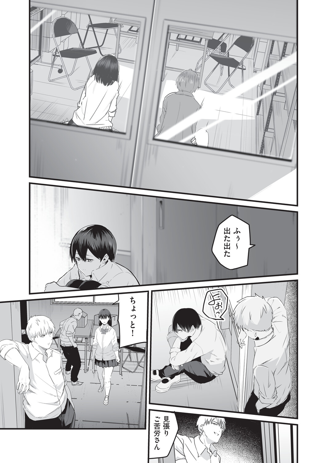 [Kuretudenn]Saimin x X = I - Hypnosis x X = I[Digital] Page 8