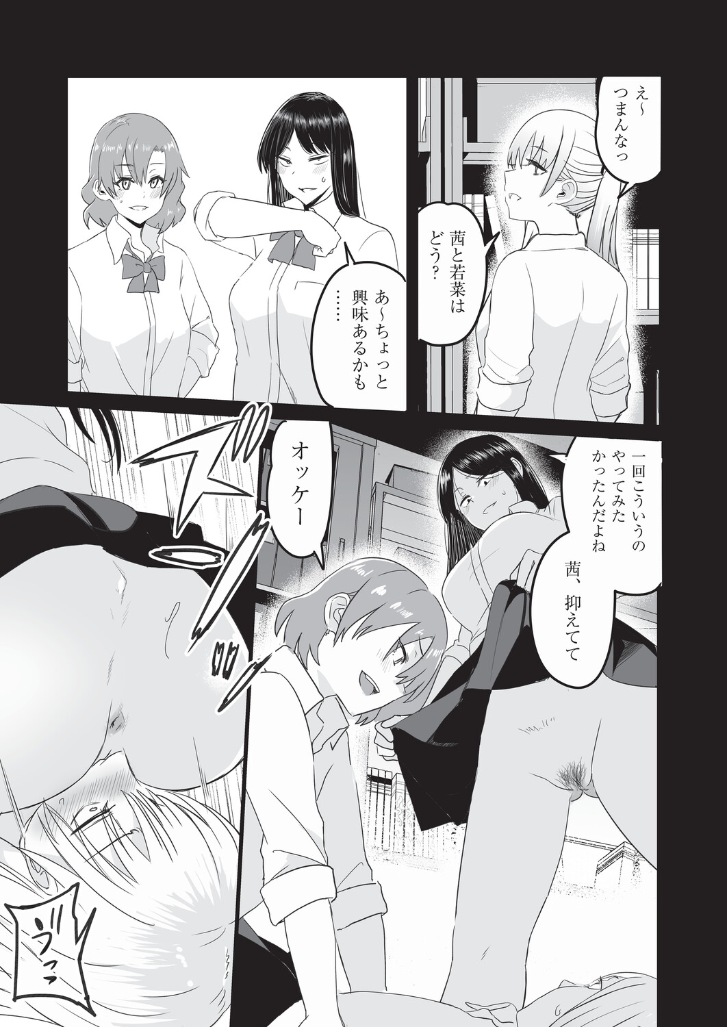 [Kuretudenn]Saimin x X = I - Hypnosis x X = I[Digital] Page 80