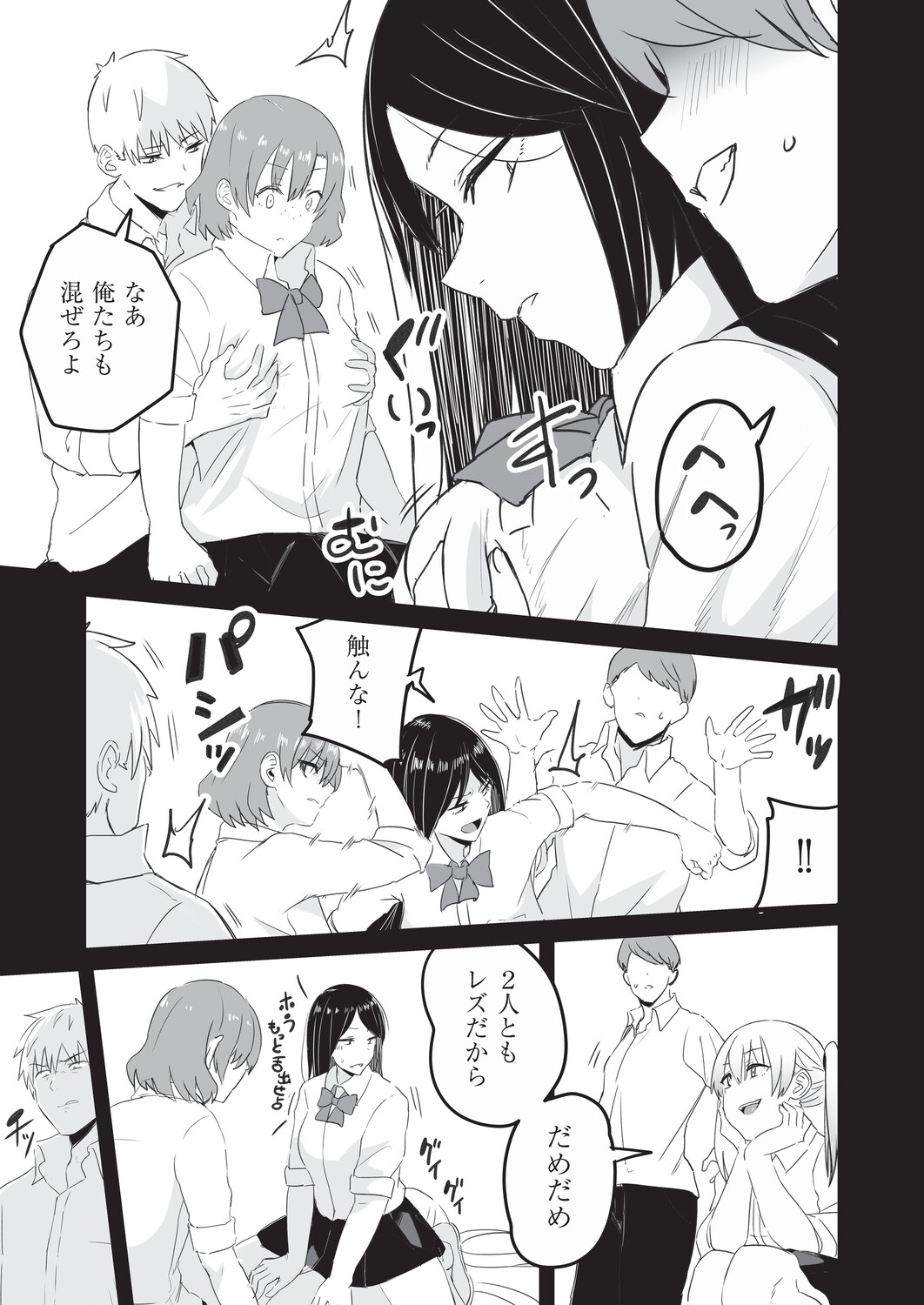 [Kuretudenn]Saimin x X = I - Hypnosis x X = I[Digital] Page 82