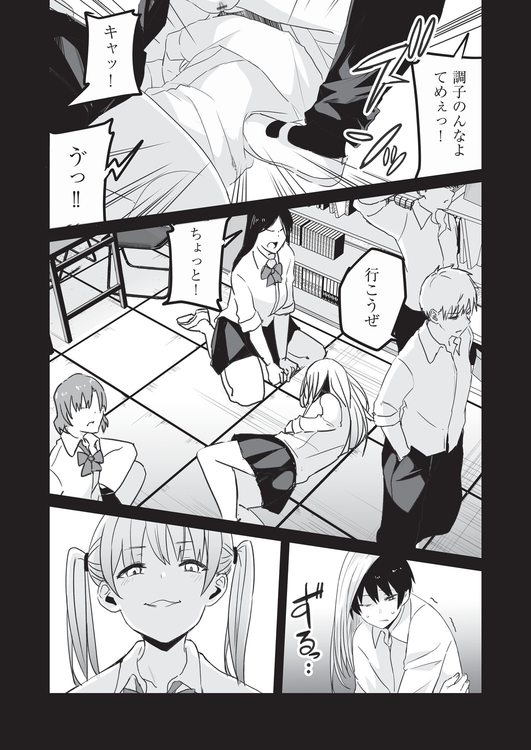 [Kuretudenn]Saimin x X = I - Hypnosis x X = I[Digital] Page 83