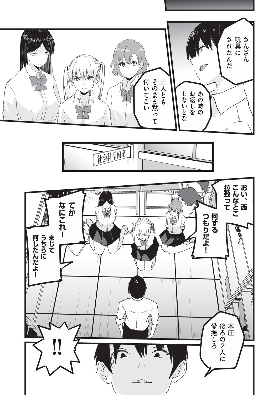 [Kuretudenn]Saimin x X = I - Hypnosis x X = I[Digital] Page 84