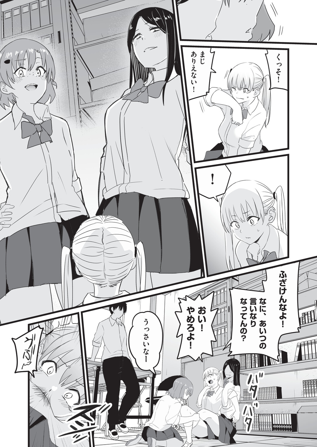 [Kuretudenn]Saimin x X = I - Hypnosis x X = I[Digital] Page 87