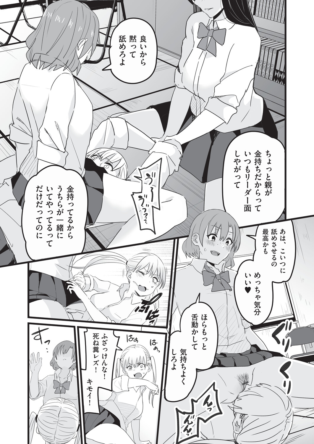 [Kuretudenn]Saimin x X = I - Hypnosis x X = I[Digital] Page 88