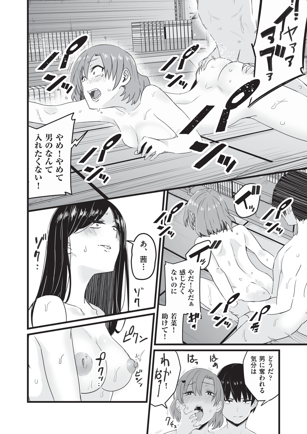 [Kuretudenn]Saimin x X = I - Hypnosis x X = I[Digital] Page 95