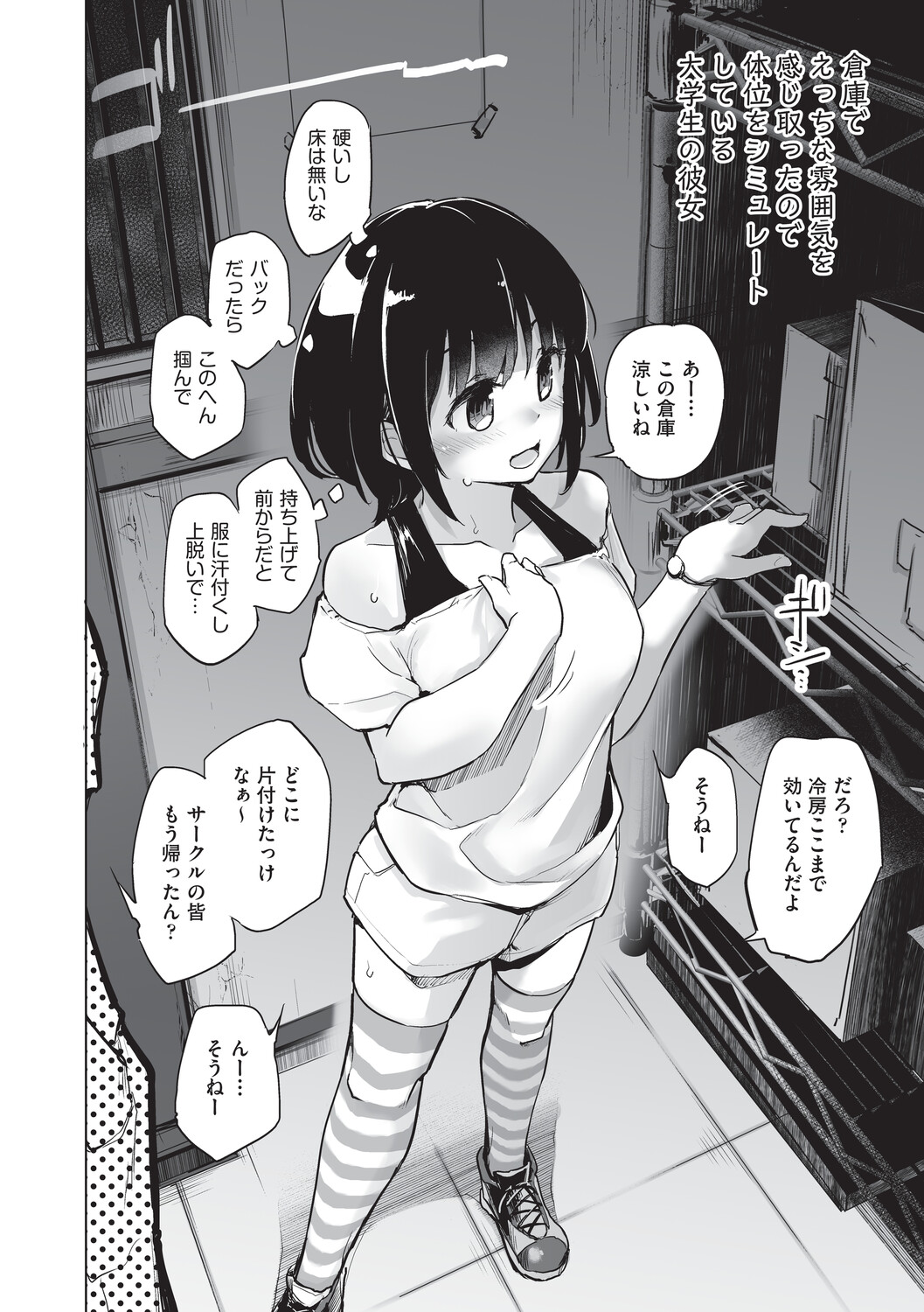 [Shijokko]Onanie ga Mitsukattara Mou Dame[Digital] Page 111