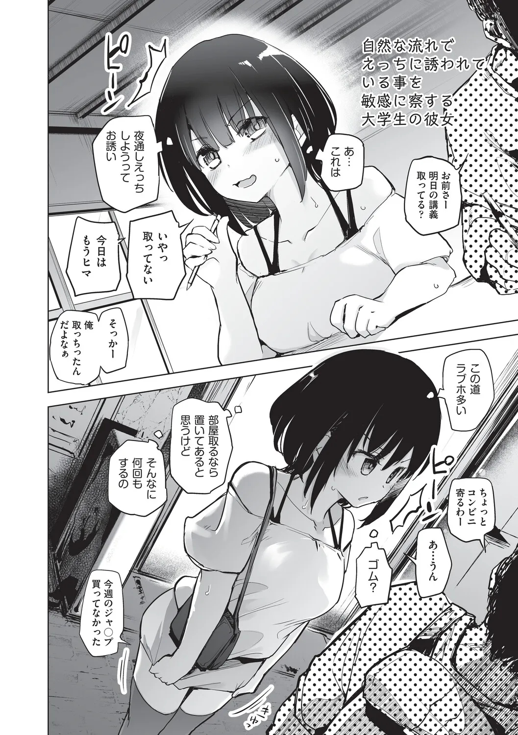 [Shijokko]Onanie ga Mitsukattara Mou Dame[Digital] Page 117