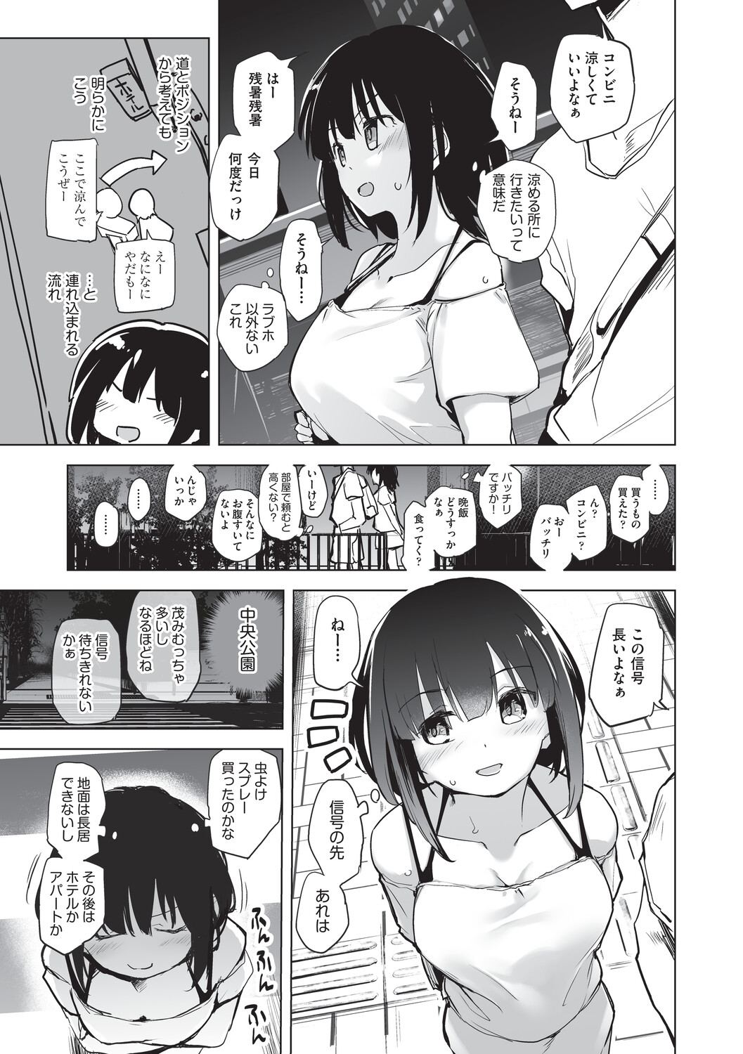 [Shijokko]Onanie ga Mitsukattara Mou Dame[Digital] Page 118
