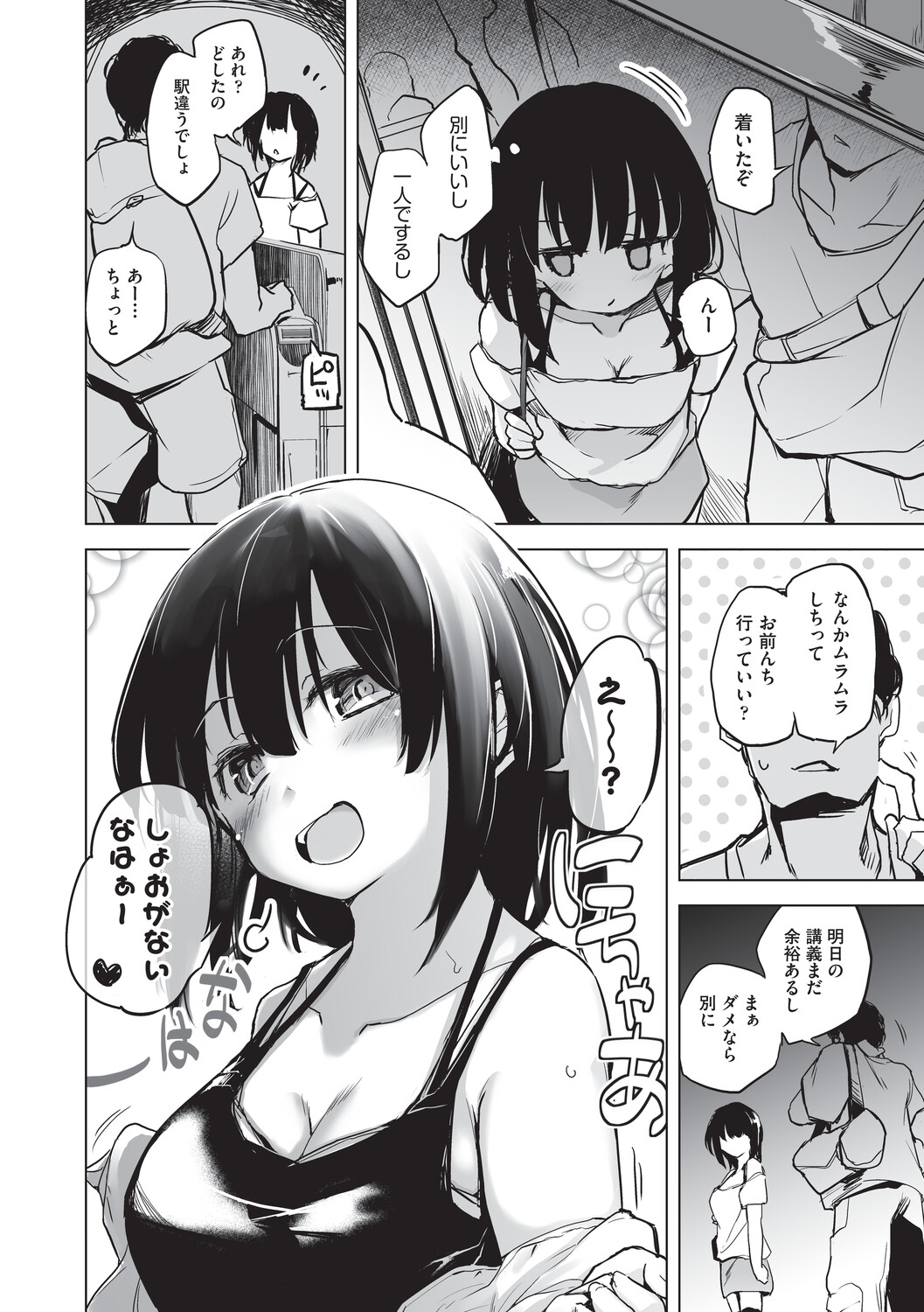 [Shijokko]Onanie ga Mitsukattara Mou Dame[Digital] Page 121