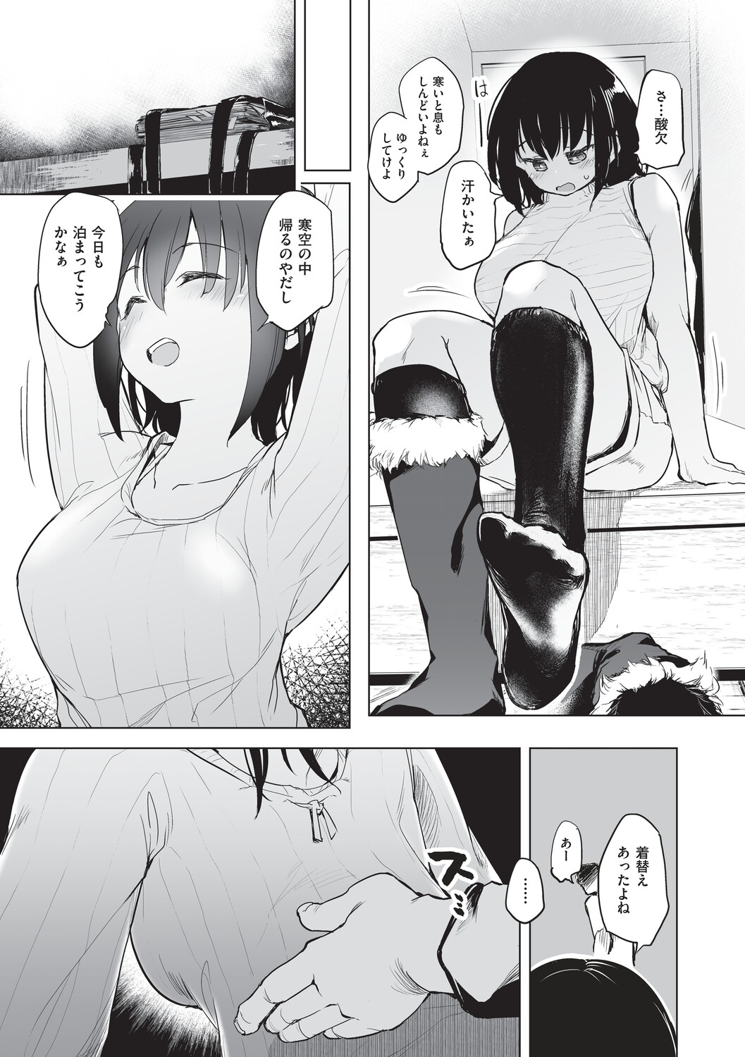 [Shijokko]Onanie ga Mitsukattara Mou Dame[Digital] Page 128