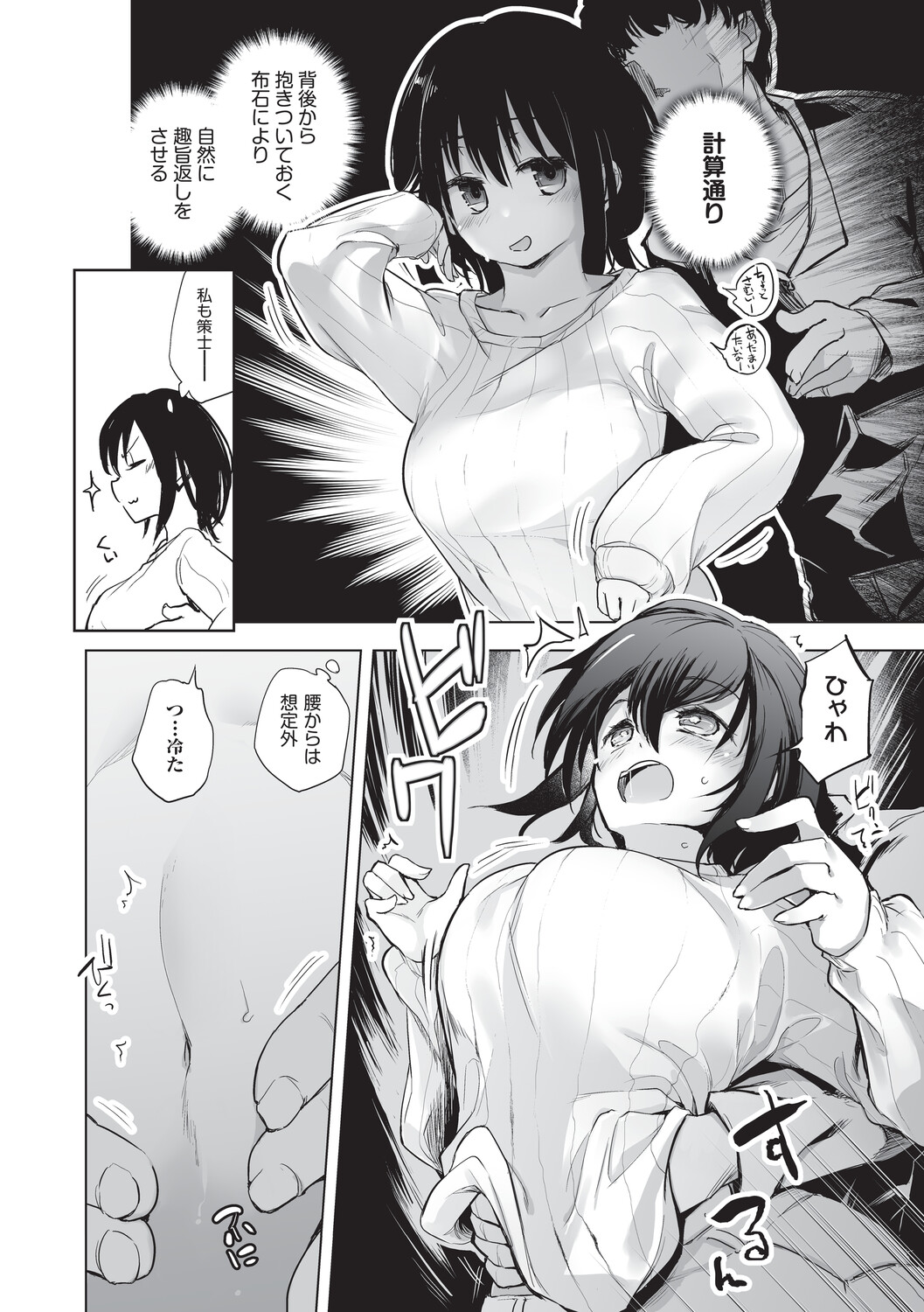 [Shijokko]Onanie ga Mitsukattara Mou Dame[Digital] Page 129